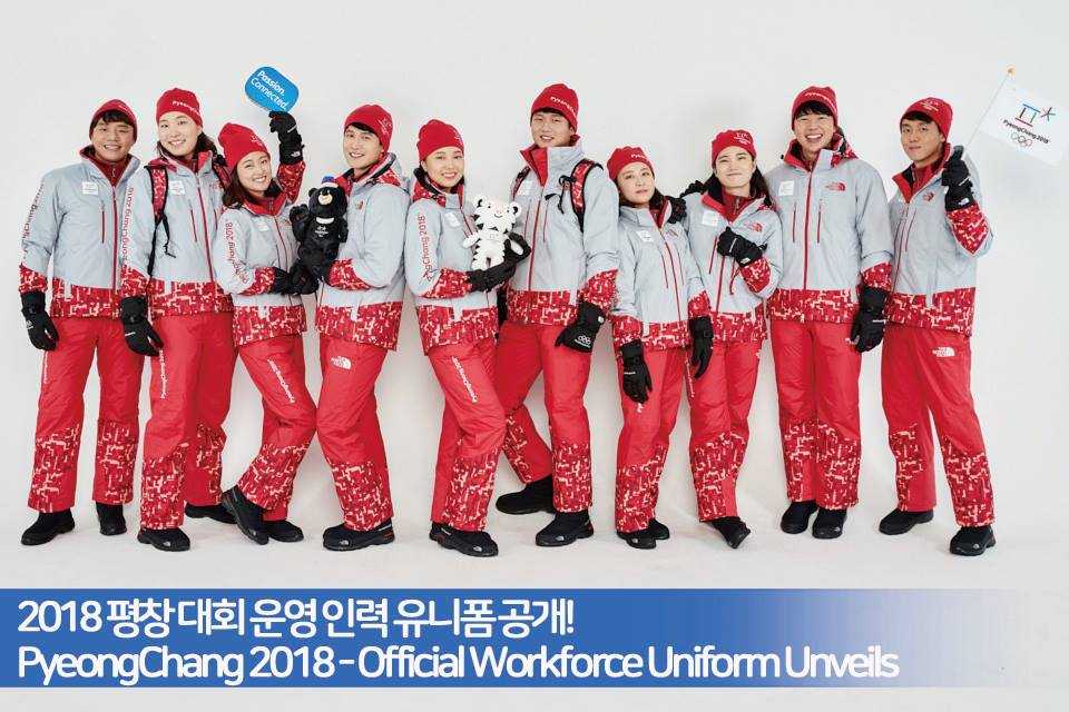 Conoce los uniformes de los voluntarios de PyeongChang 2018