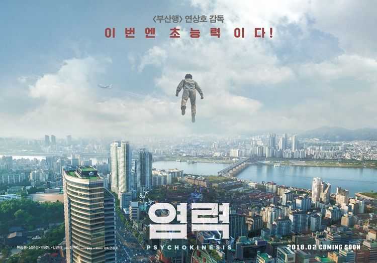 Netflix estrena en exclusiva ‘Psychokinesis’ del director de ‘Train to Busan’