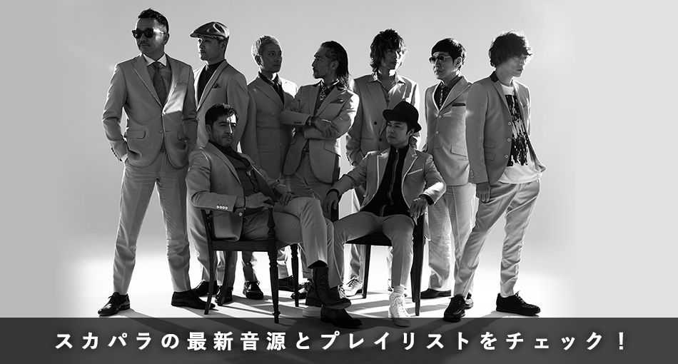 Canciones de Tokyo Ska Paradise Orchestra que debes conocer