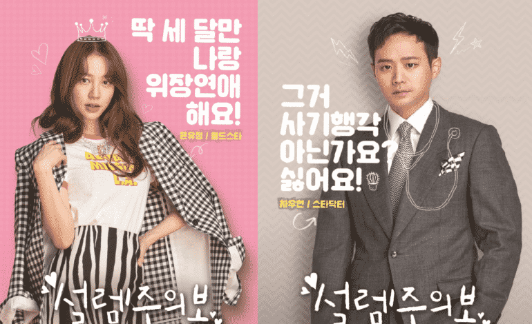 Yoon Eun Hye: su regreso a la pantalla chica
