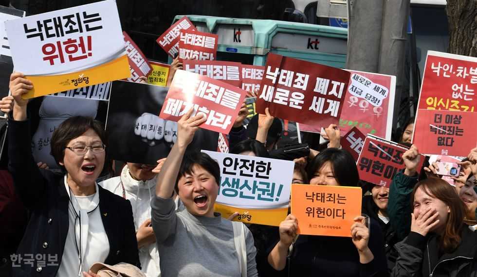 aborto legal corea del sur