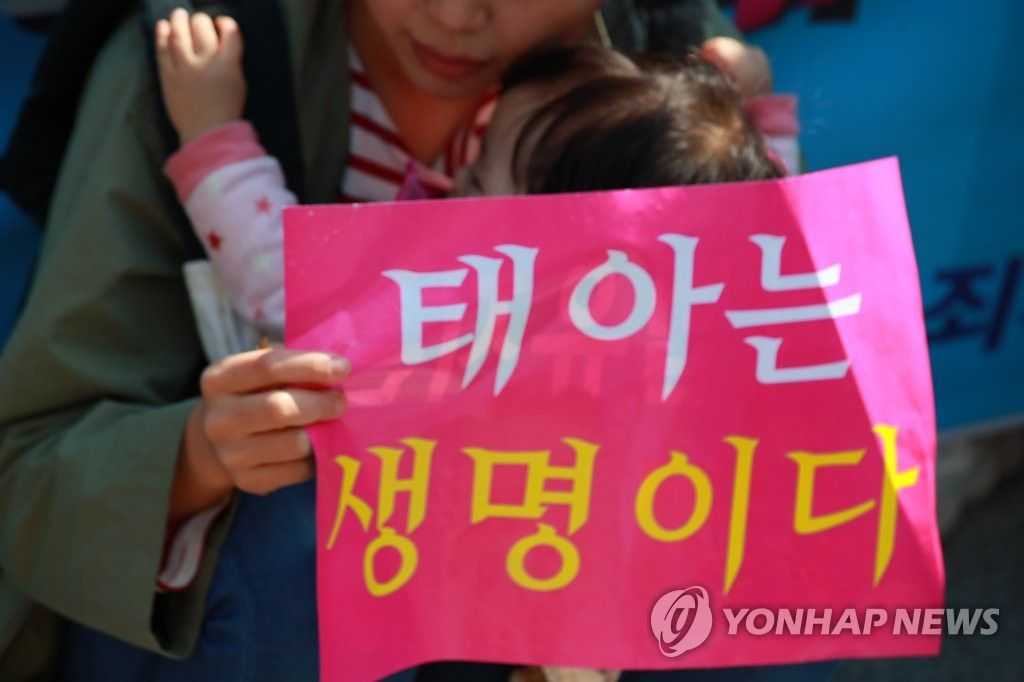 legalización del aborto en Corea del Sur