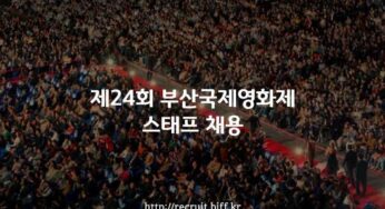Festival de Cine de Busan recuerda 100 años de cine coreano