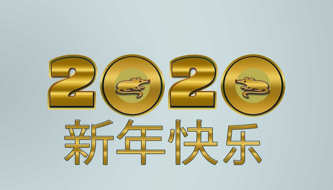 2020 año nuevo chino, año de la rata de metal