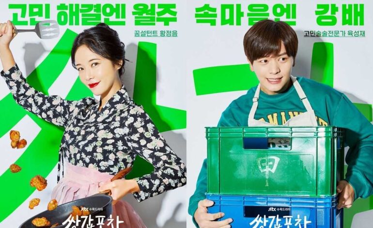 JTBC lanza nuevo drama: Mystic Pop-up en Netflix