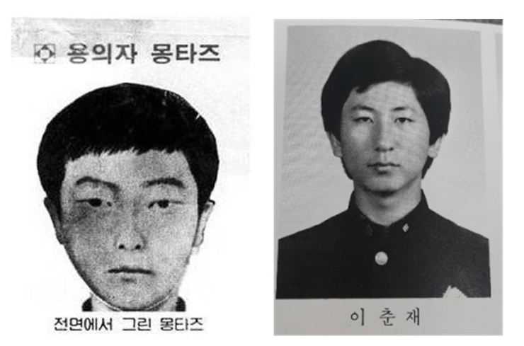 Lee Chun-jae el peor asesino en serie de Corea del Sur