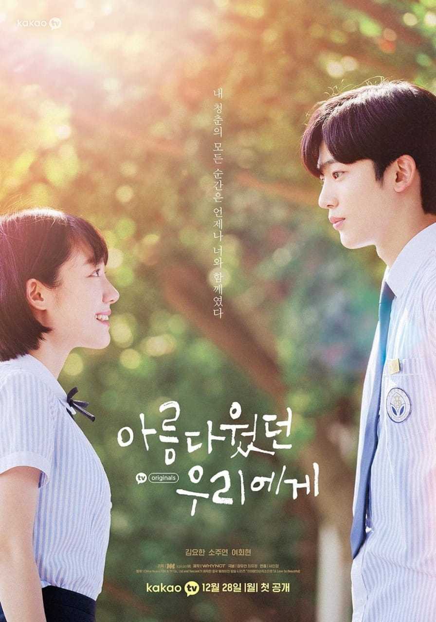 A Love so Beautiful: la versión coreana podría llegar a Netflix