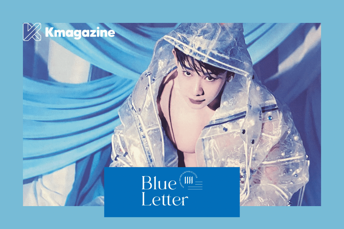 Wonho nos hace sentir el lado azul de su corazón con Blue Letter