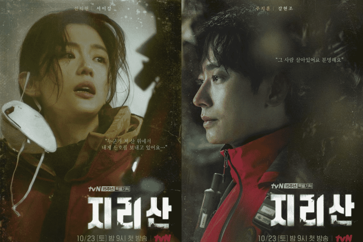 Jirisan: el misterio de la montaña y el regreso de Jun Ji Hyun a los dramas