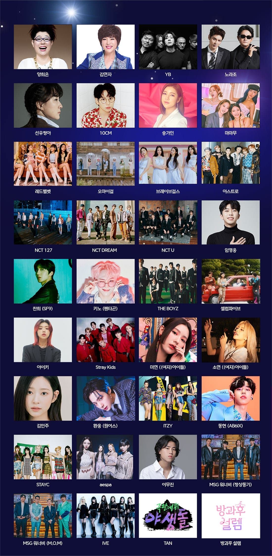 MBC Music Festival 2021 