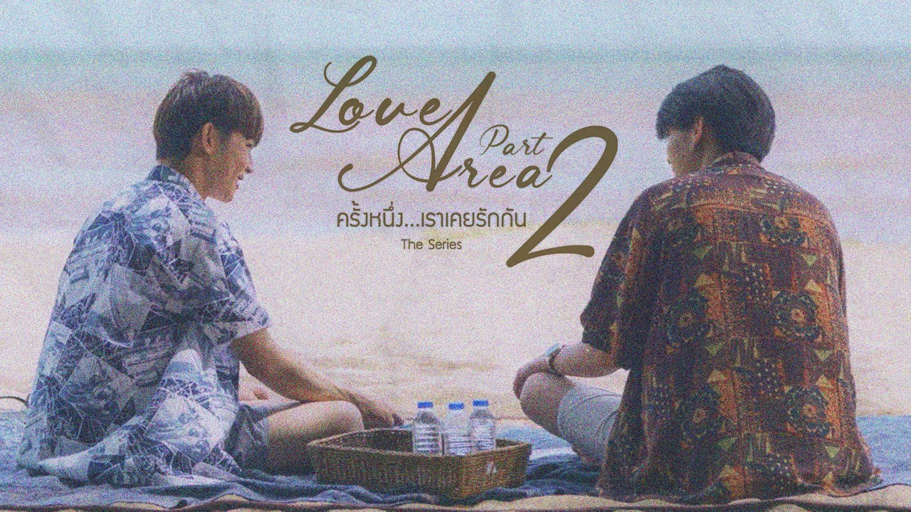 Love Area 2 series BL que se estrenan en 2022