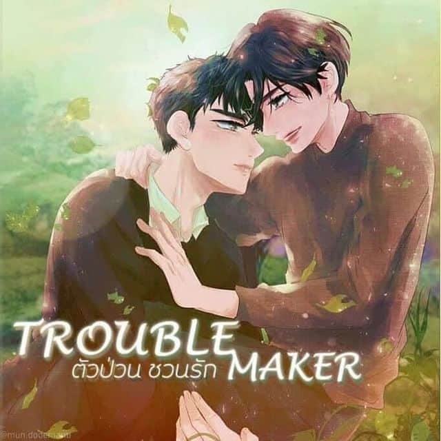Trouble Maker Series