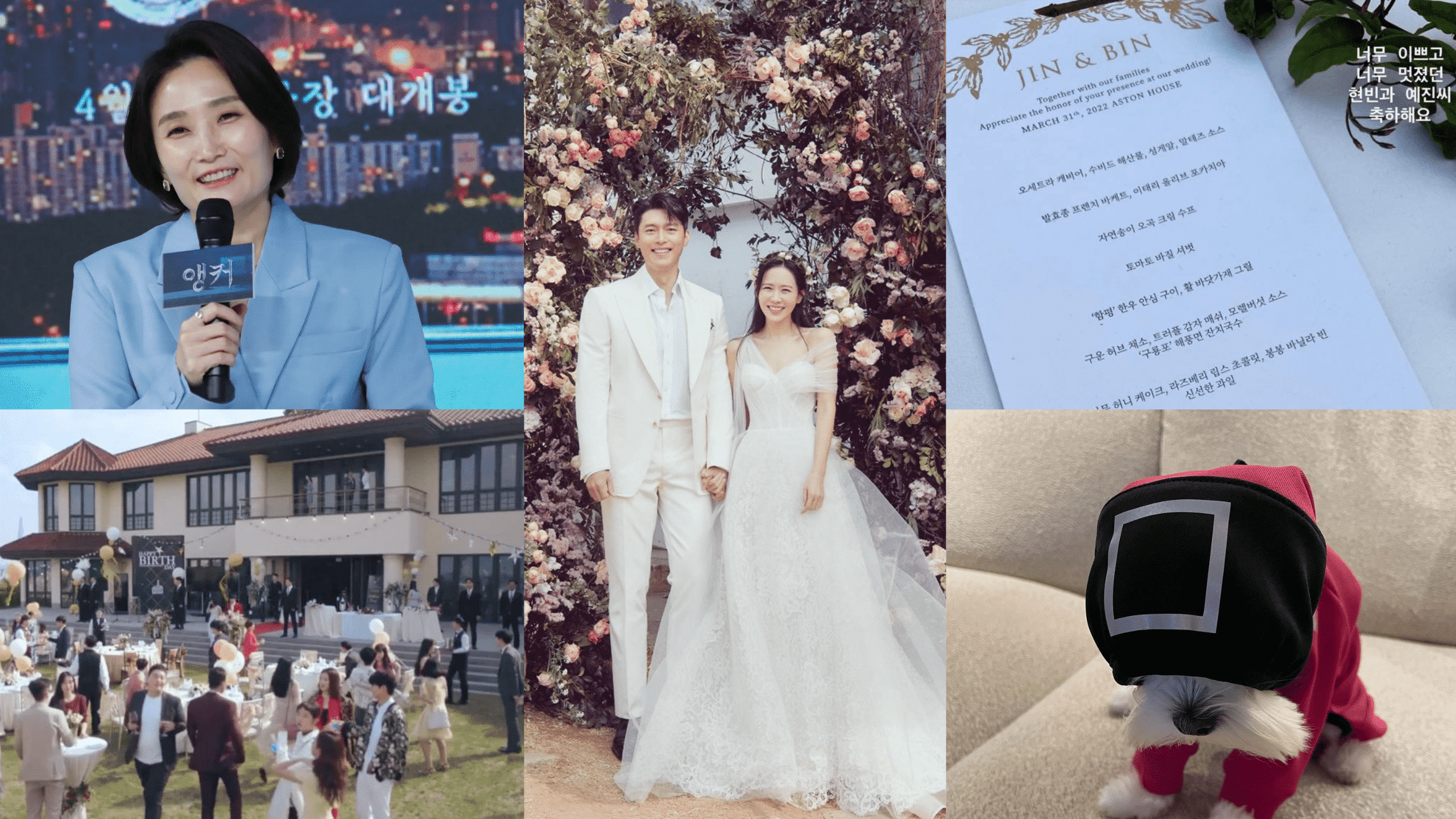 Revelamos 5 datos curiosos de la boda de Son Ye Jin y Hyun Bin