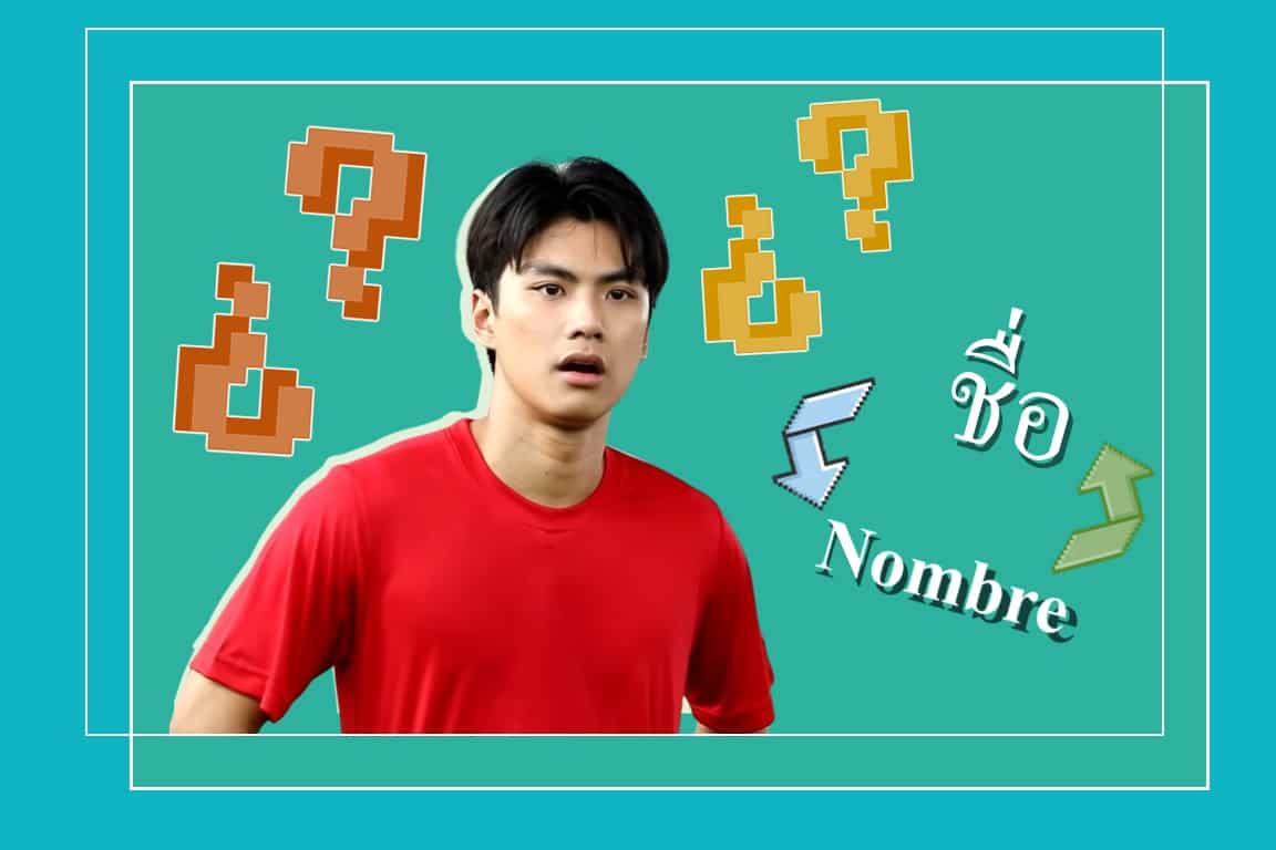 ¿Qué significan los nombres de tus actores tailandeses favoritos? Parte 1
