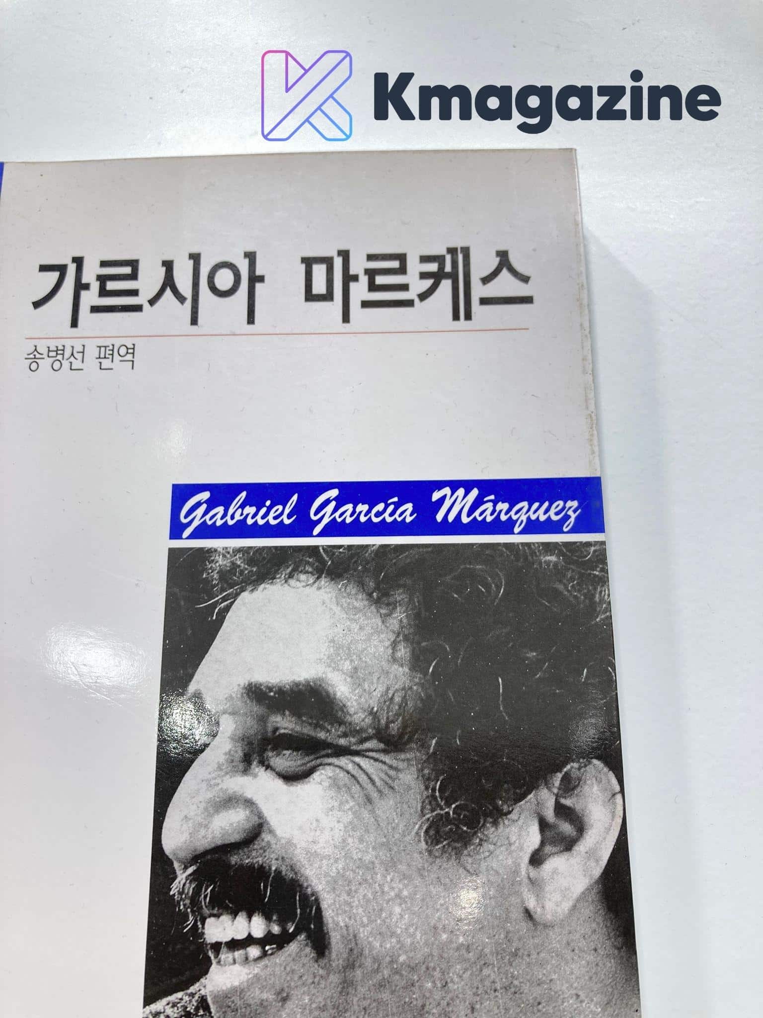 Gabriel García Márquez en la Feria del Libro de Seúl