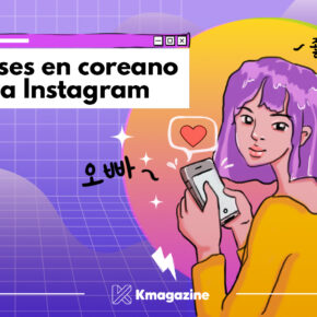Frases en coreano para Instagram que debes saber